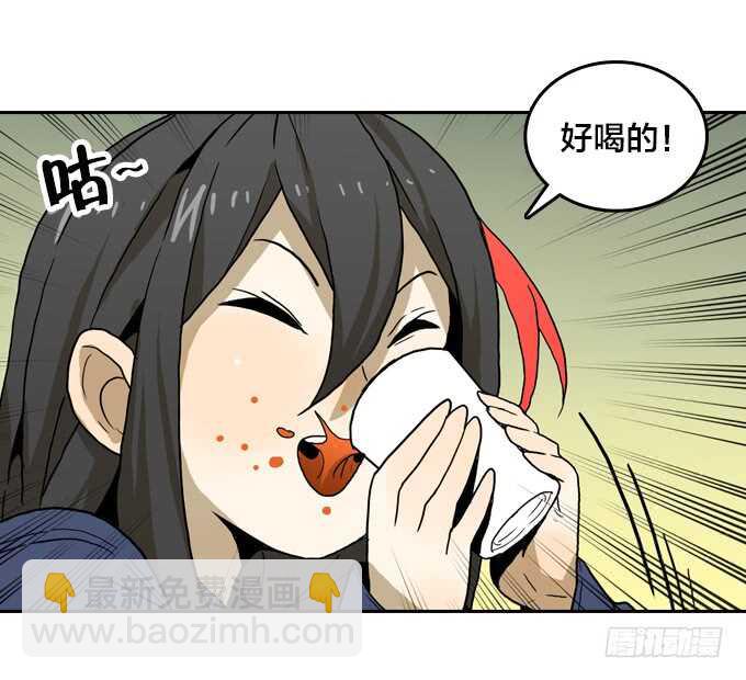 来！干杯-第67话