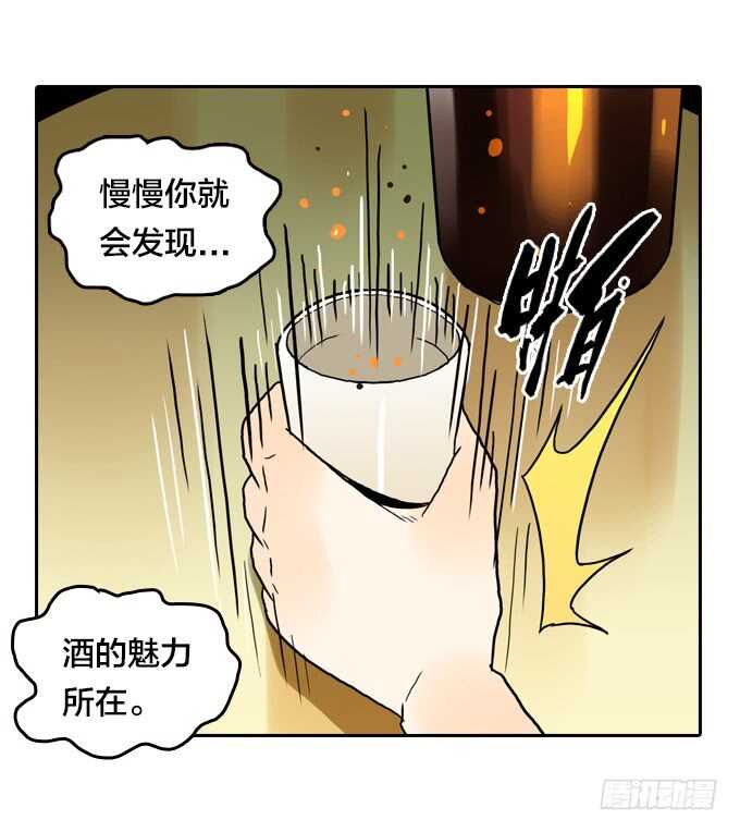 来！干杯-第67话