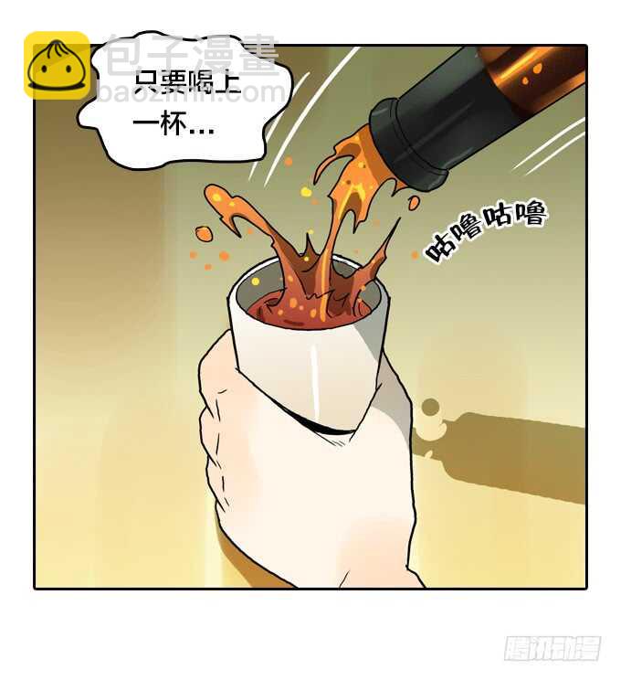 来！干杯-第67话