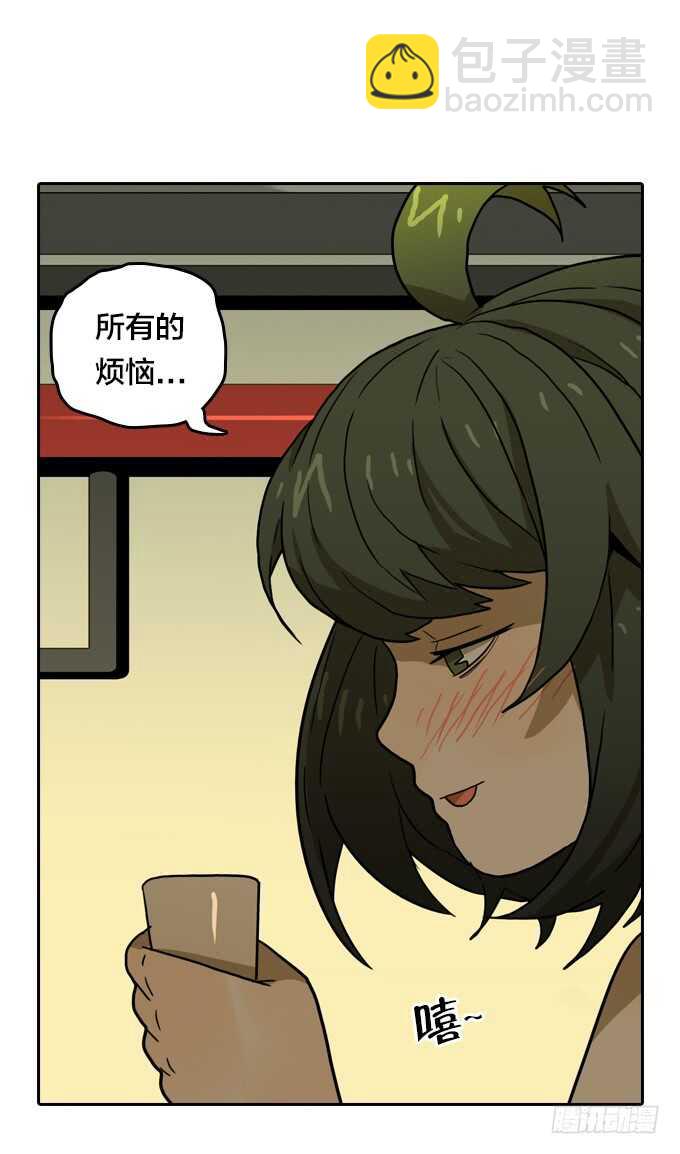 来！干杯-第67话