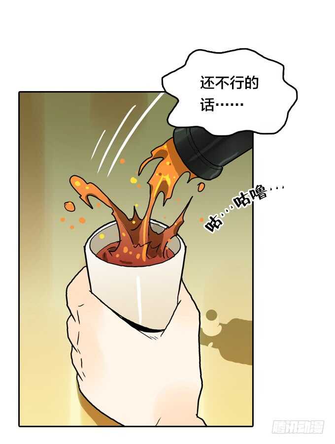 来！干杯-第67话