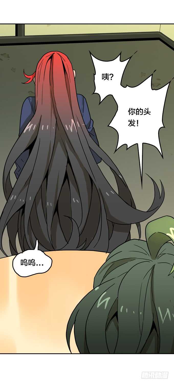 来！干杯-第67话