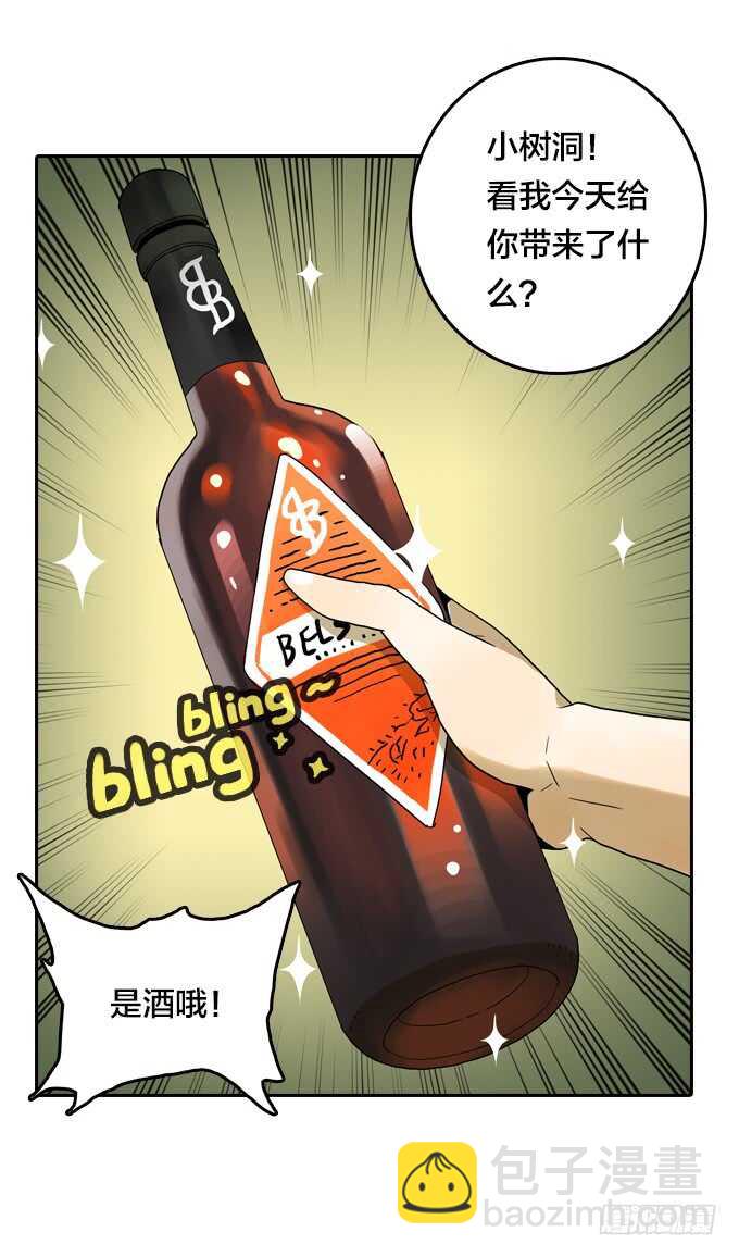 来！干杯-第67话