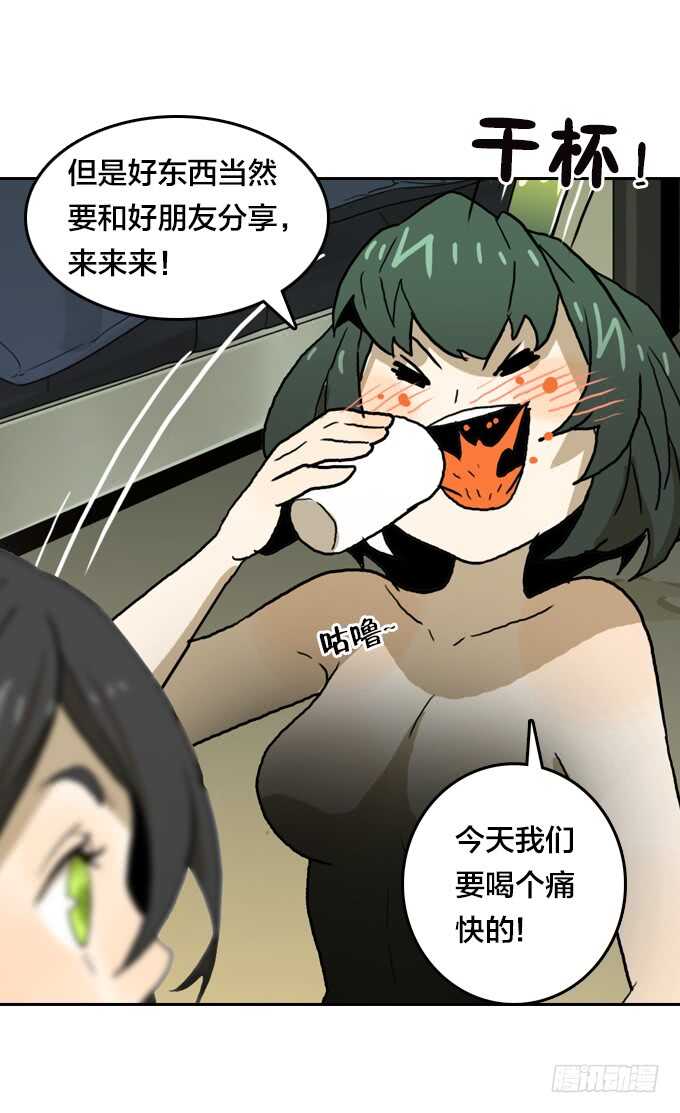 来！干杯-第67话