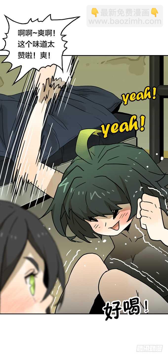 来！干杯-第67话