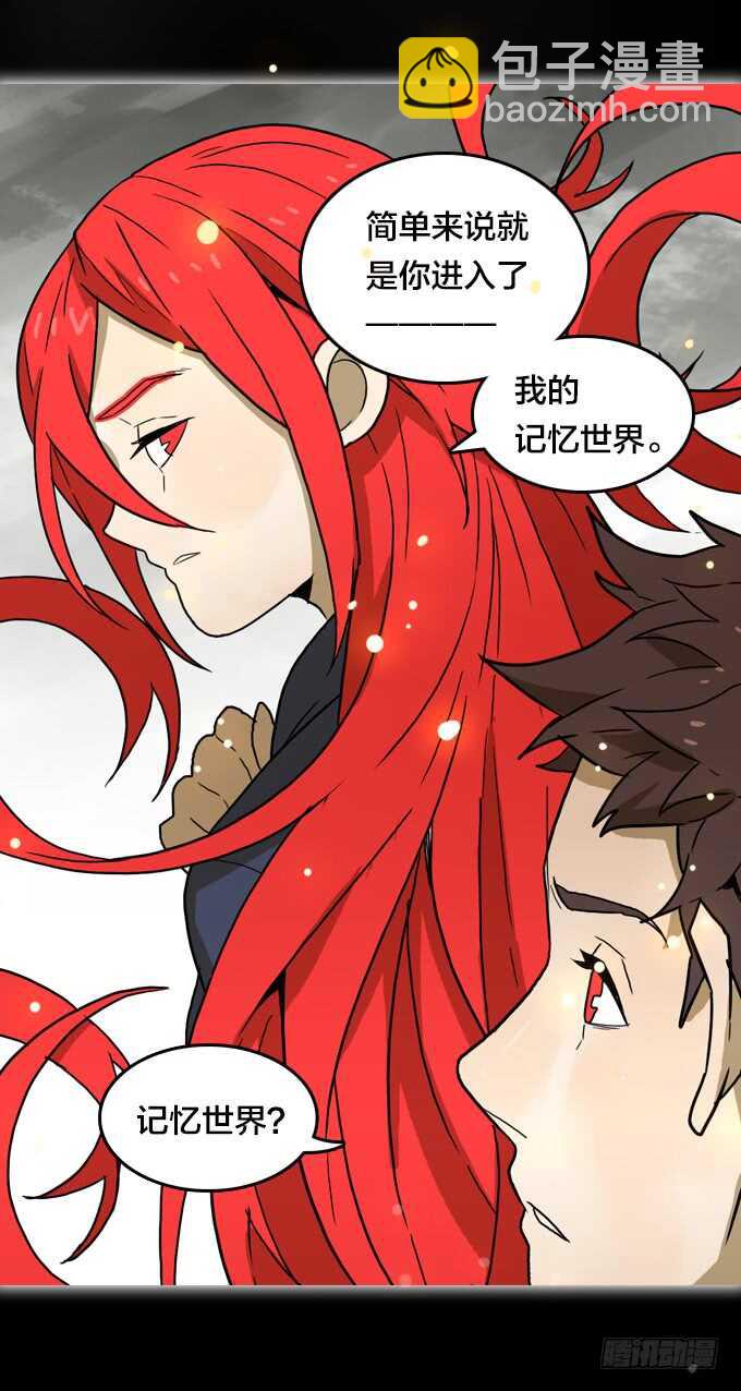 关于我的一切-第69话