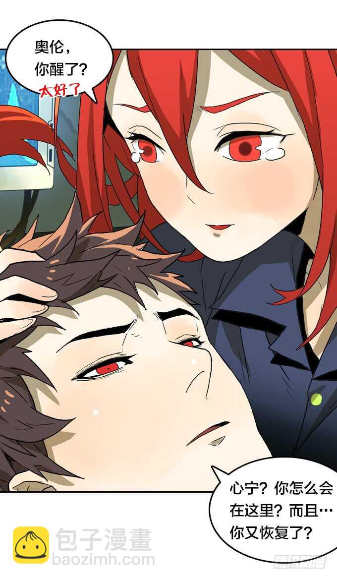 关于我的一切-第69话