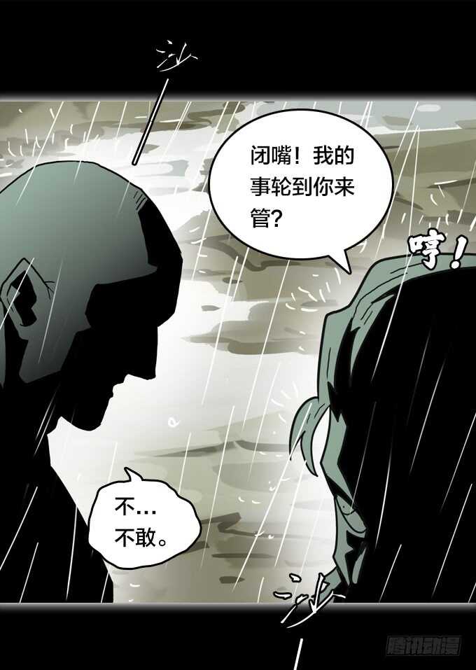 关于我的一切-第69话