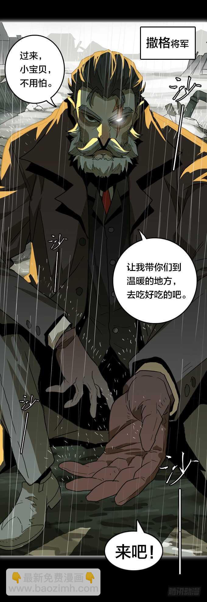 关于我的一切-第69话