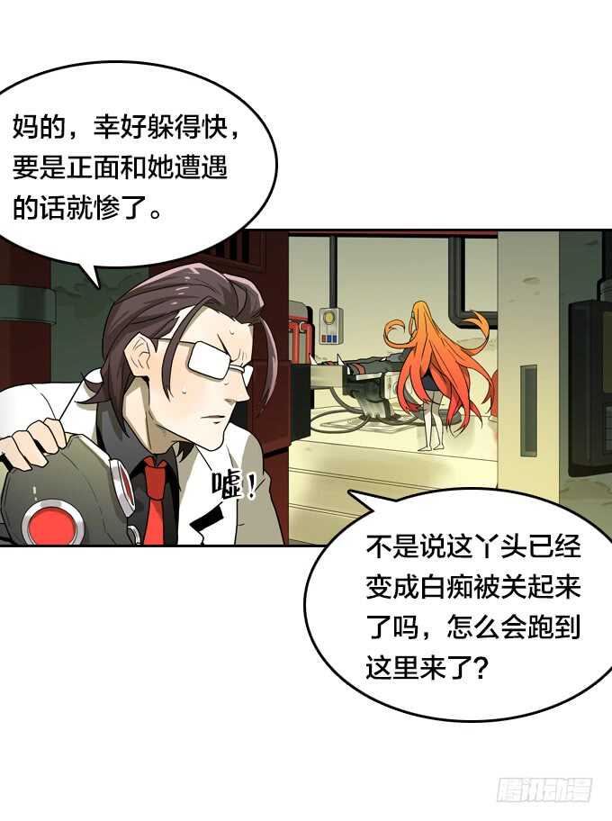 关于我的一切-第69话