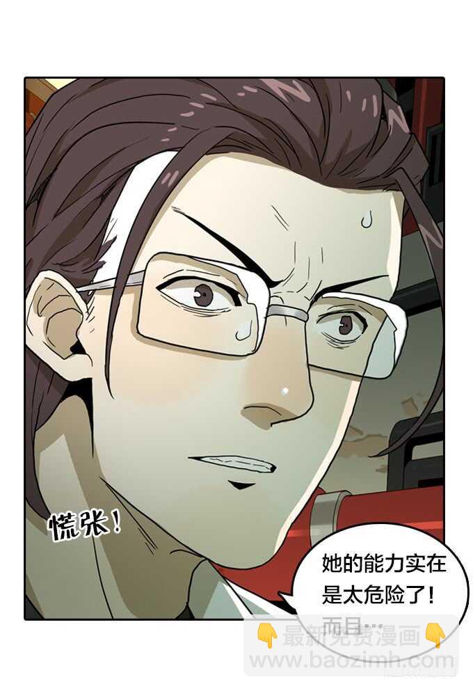 关于我的一切-第69话