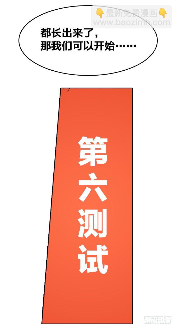 伙伴！？-第9话