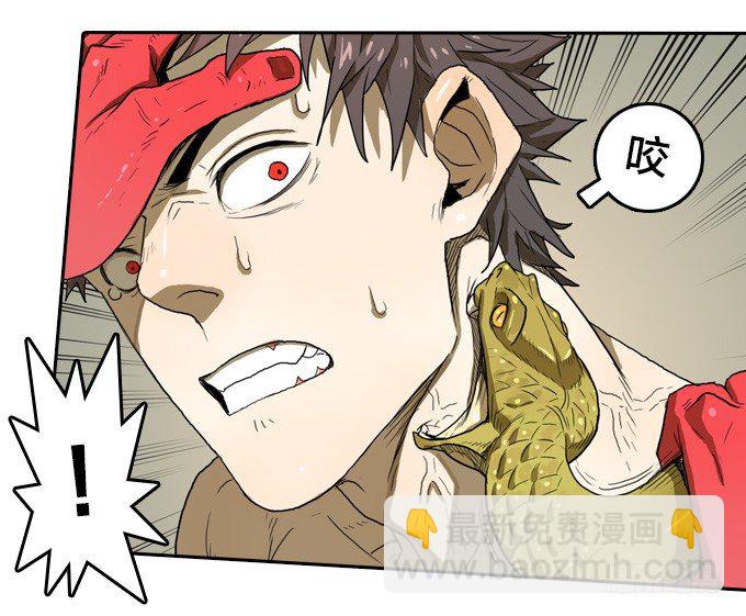 伙伴！？-第9话