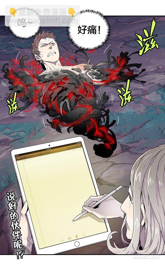 伙伴！？-第9话