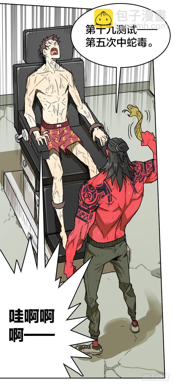 伙伴！？-第9话