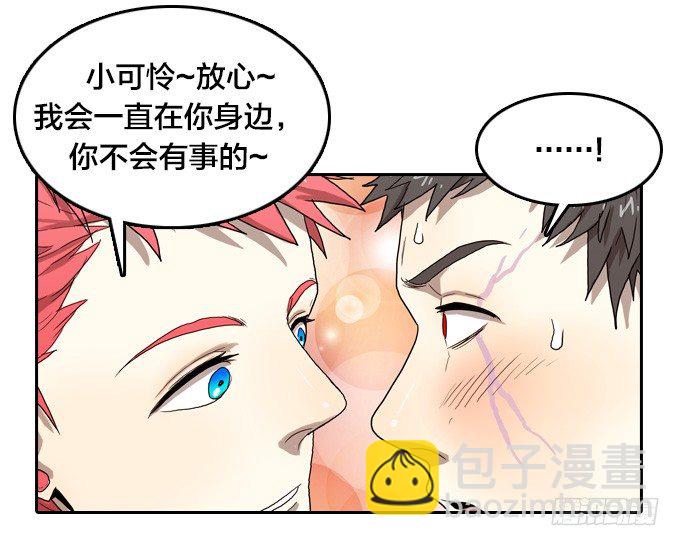 伙伴！？-第9话