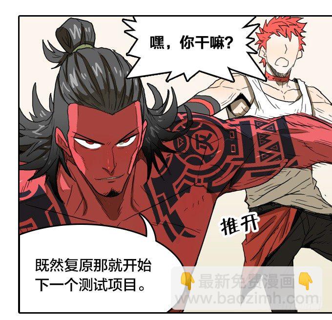 伙伴！？-第9话