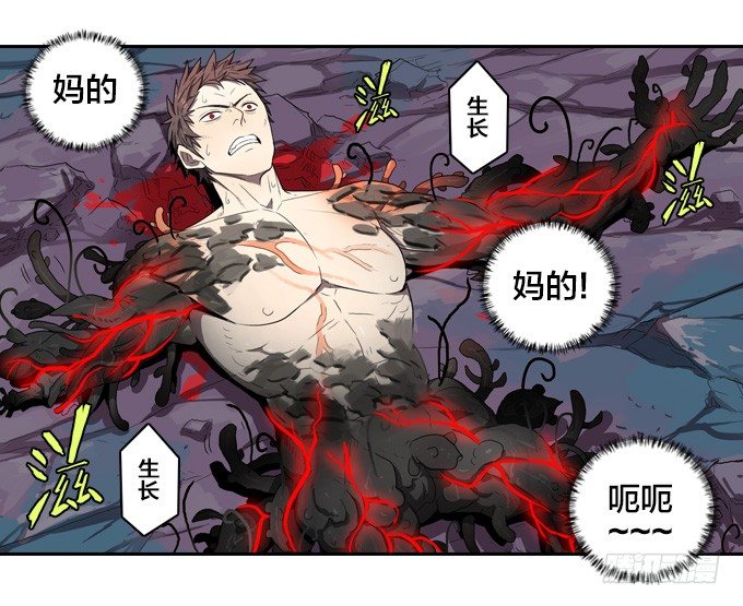 伙伴！？-第9话