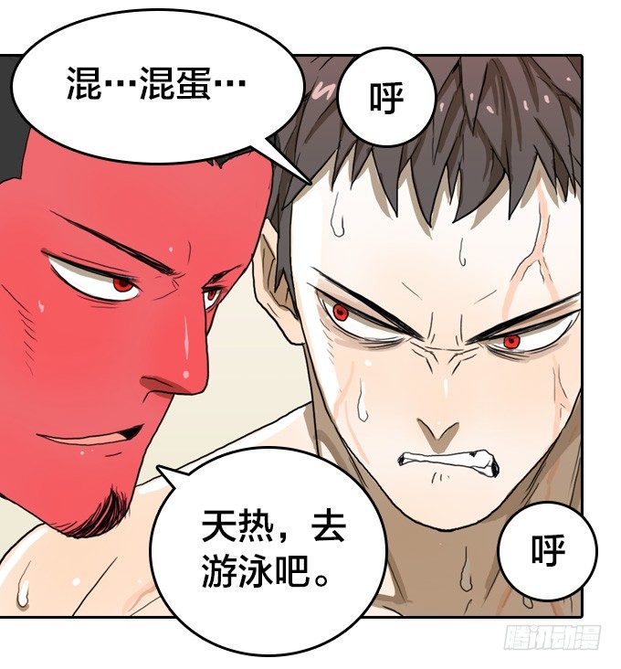 伙伴！？-第9话