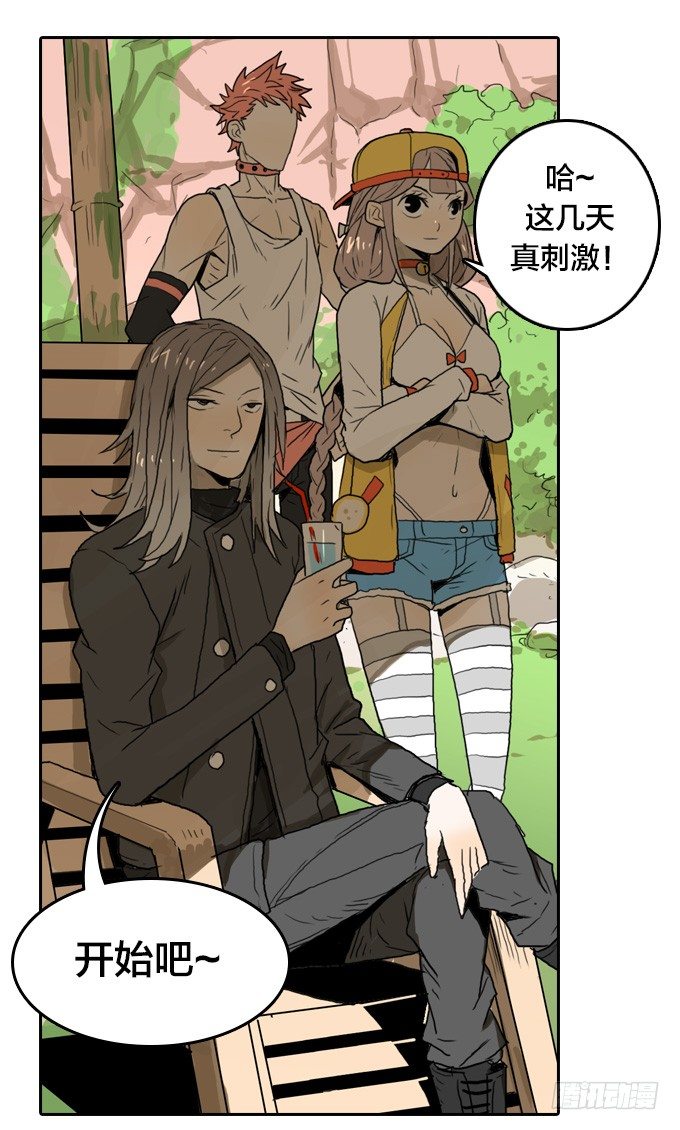 伙伴！？-第9话