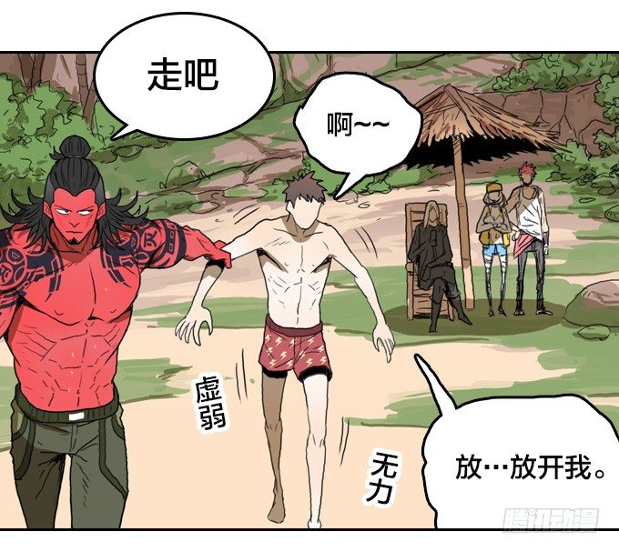 伙伴！？-第9话