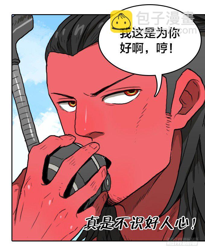 伙伴！？-第9话