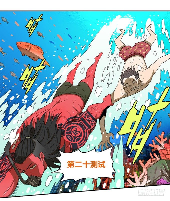 伙伴！？-第9话