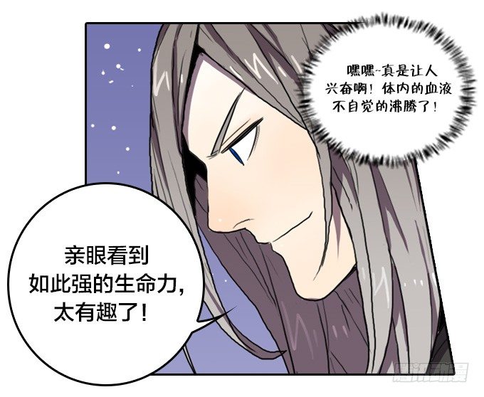 伙伴！？-第9话