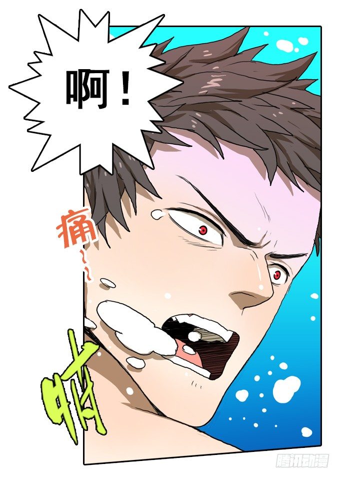 伙伴！？-第9话