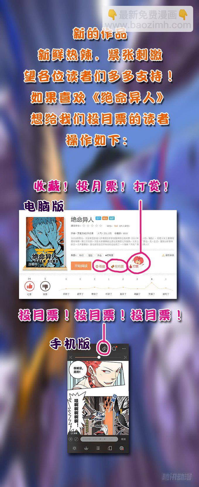 伙伴！？-第9话