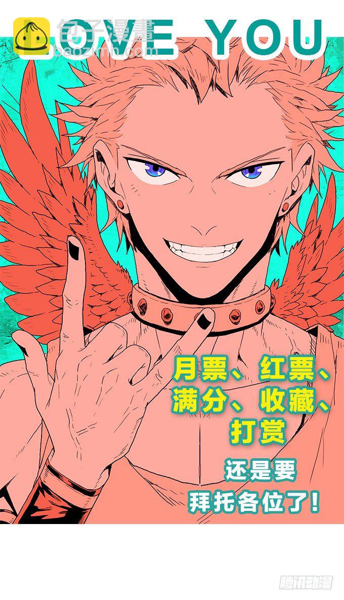 伙伴！？-第9话