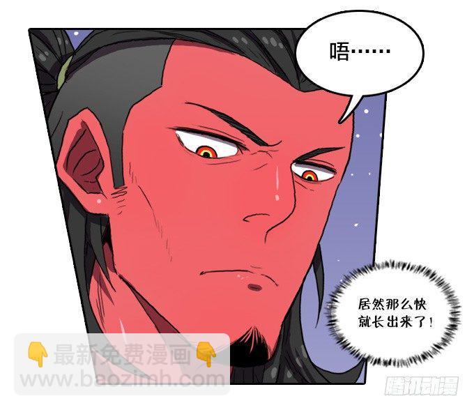 伙伴！？-第9话