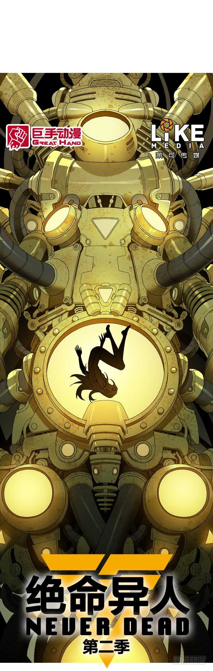 &ldquo;团聚&rdquo;-第71话