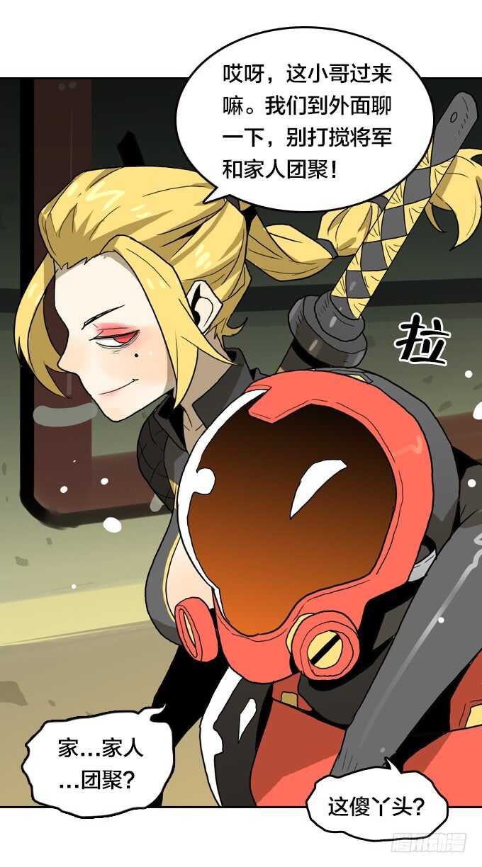 &ldquo;团聚&rdquo;-第71话