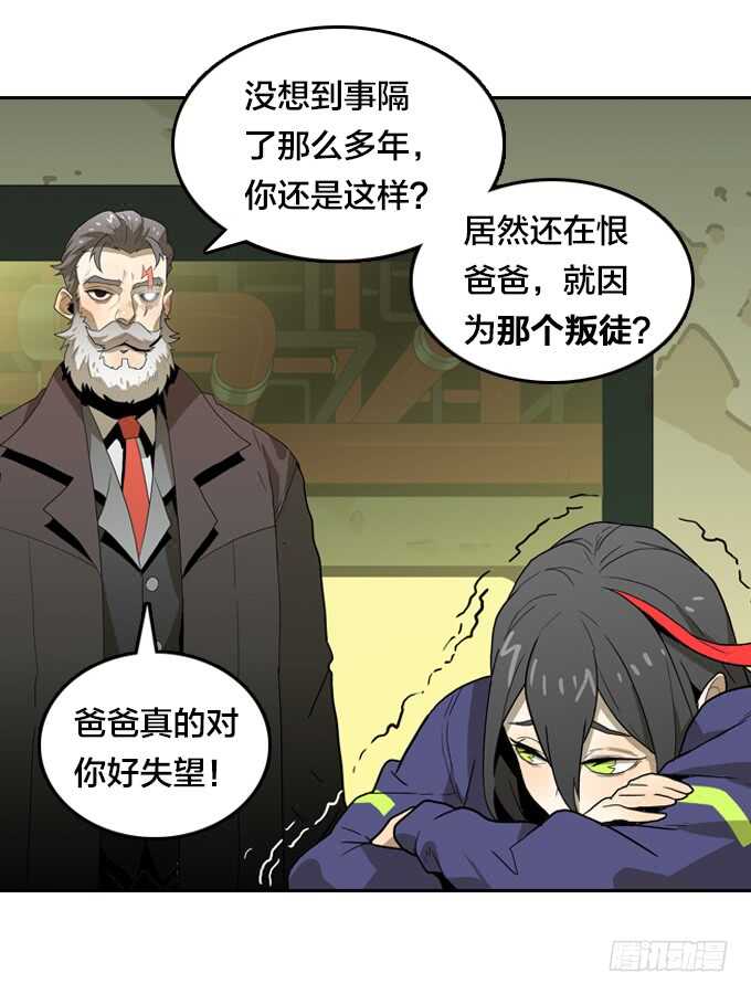 &ldquo;团聚&rdquo;-第71话