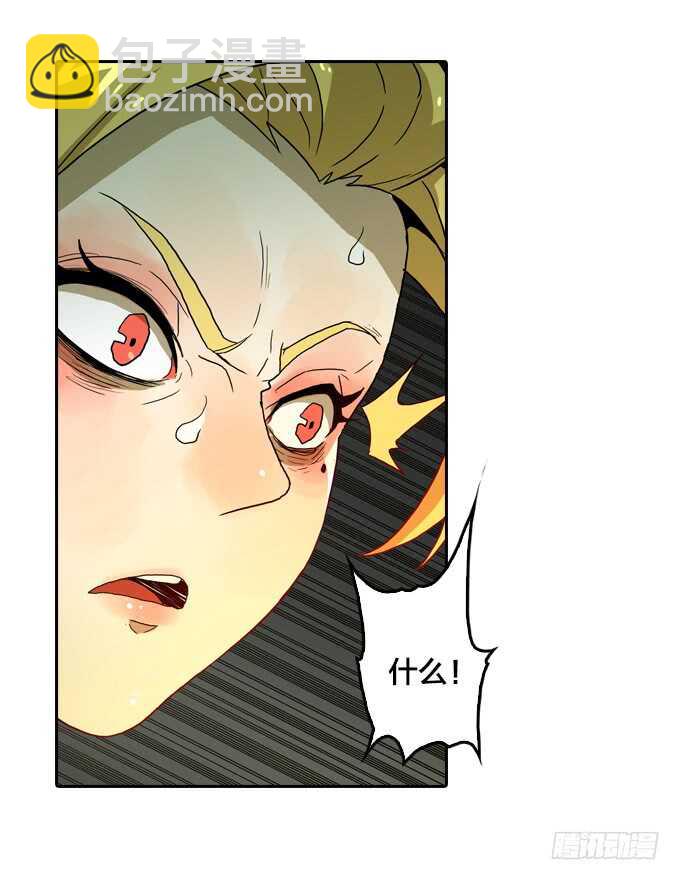 老朋友？！-第73话