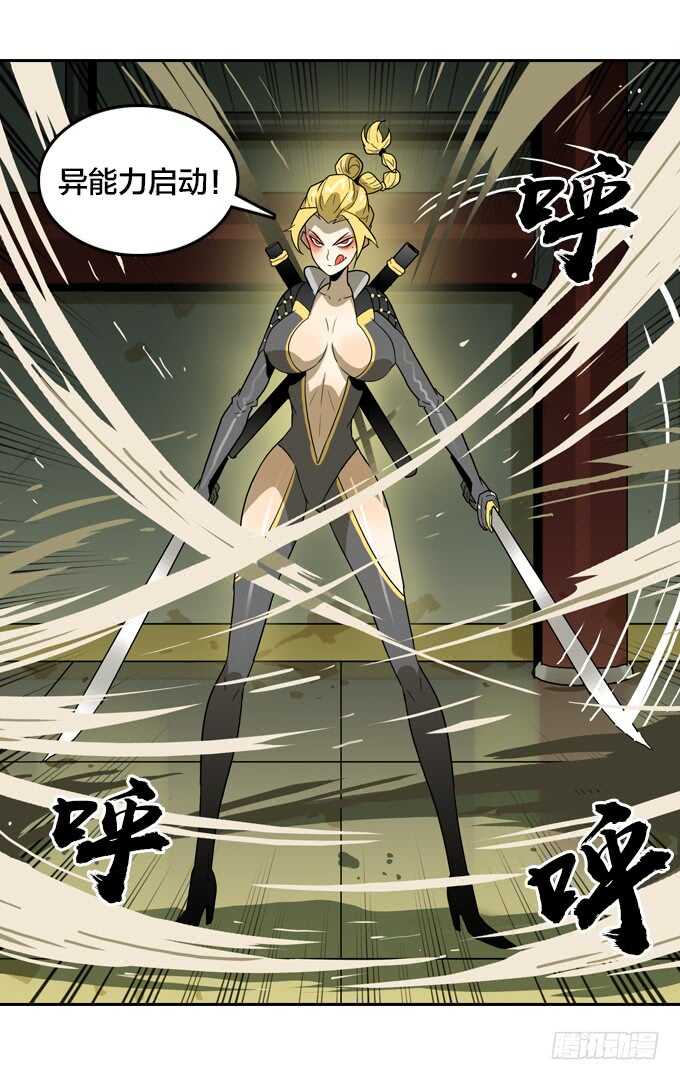 老朋友？！-第73话