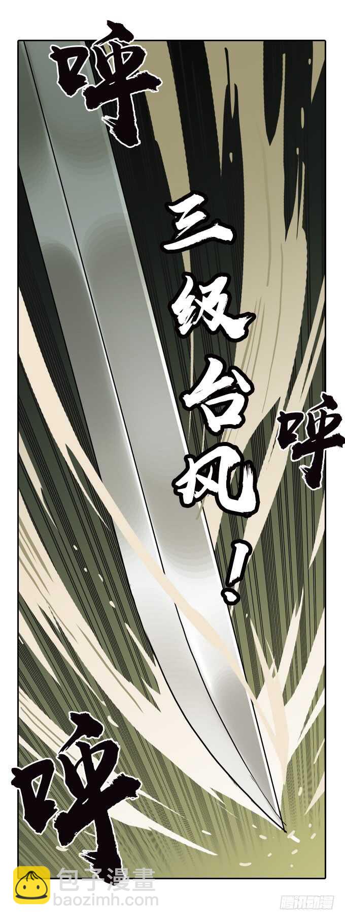 老朋友？！-第73话