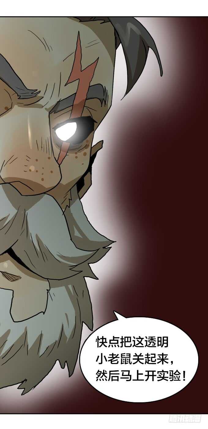 老朋友？！-第73话