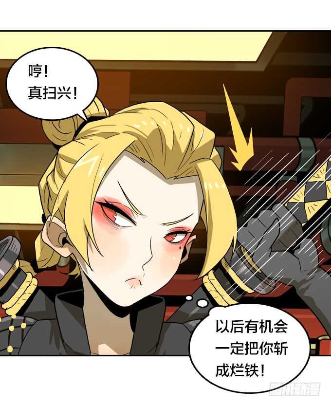 老朋友？！-第73话