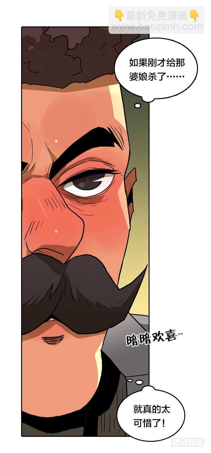 老朋友？！-第73话