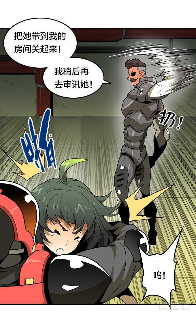 老朋友？！-第73话