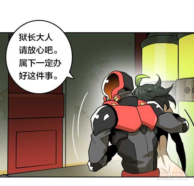 老朋友？！-第73话