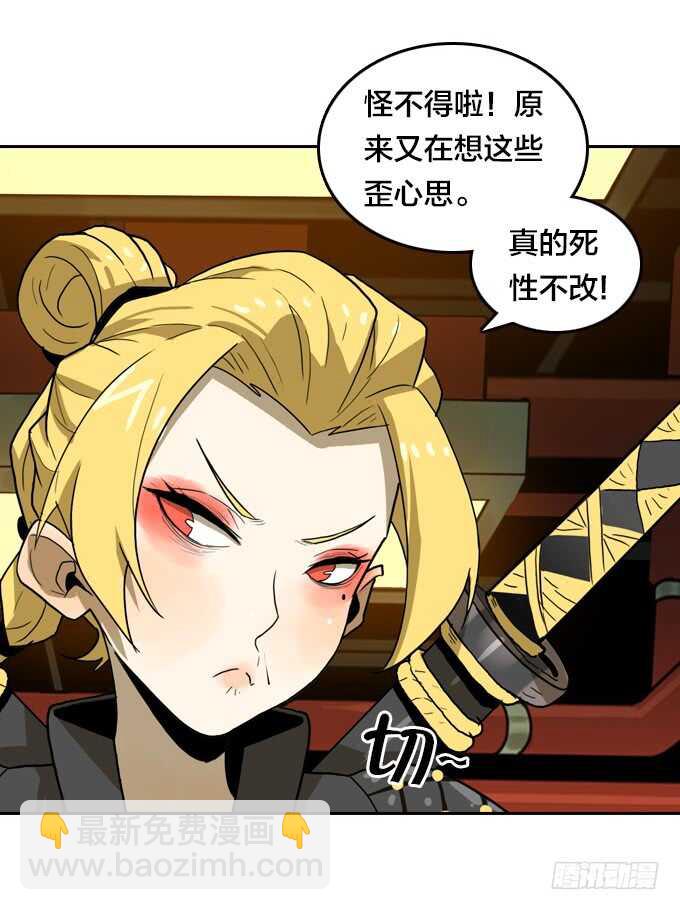 老朋友？！-第73话