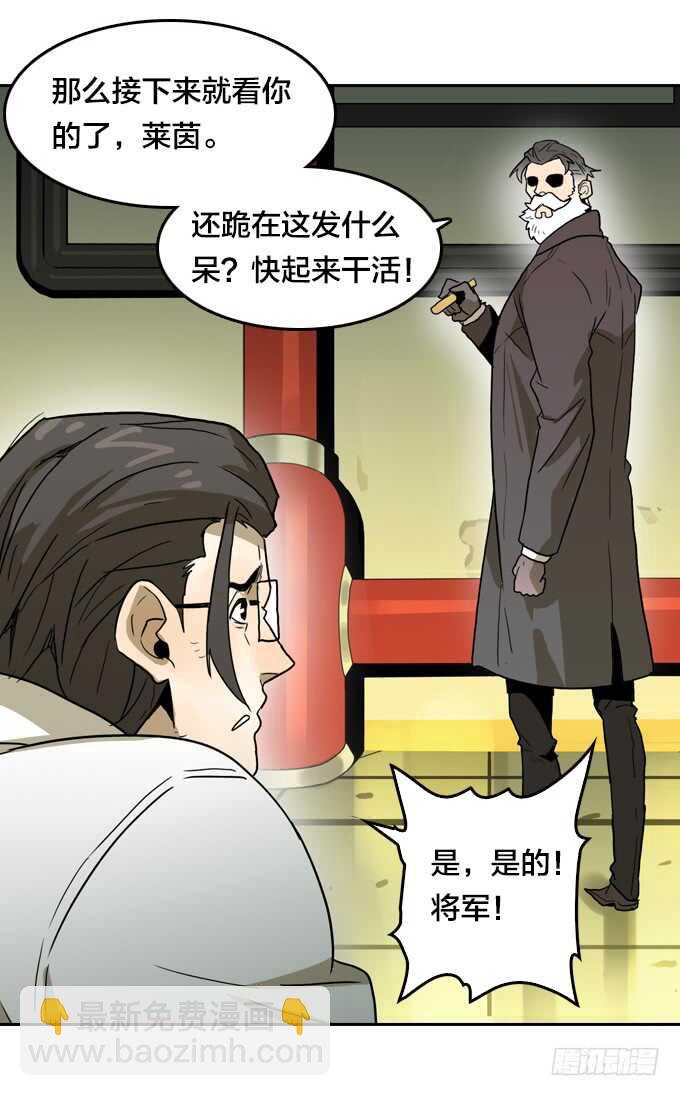 老朋友？！-第73话