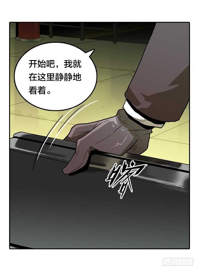 老朋友？！-第73话