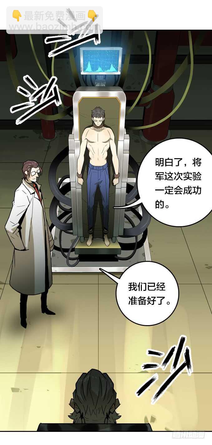 老朋友？！-第73话