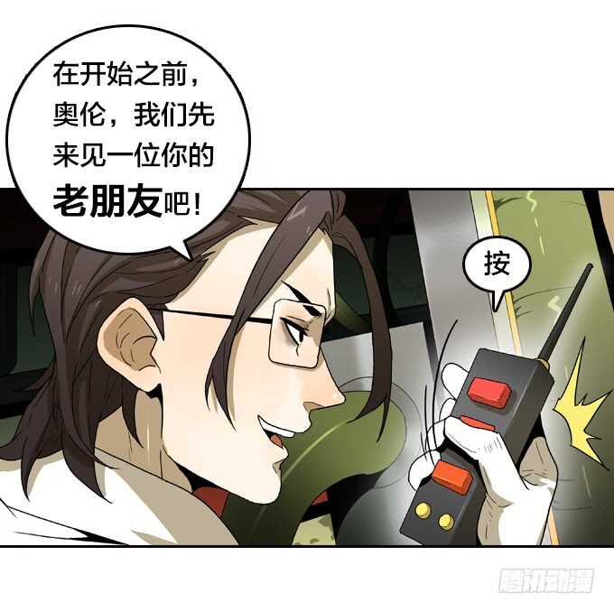 老朋友？！-第73话