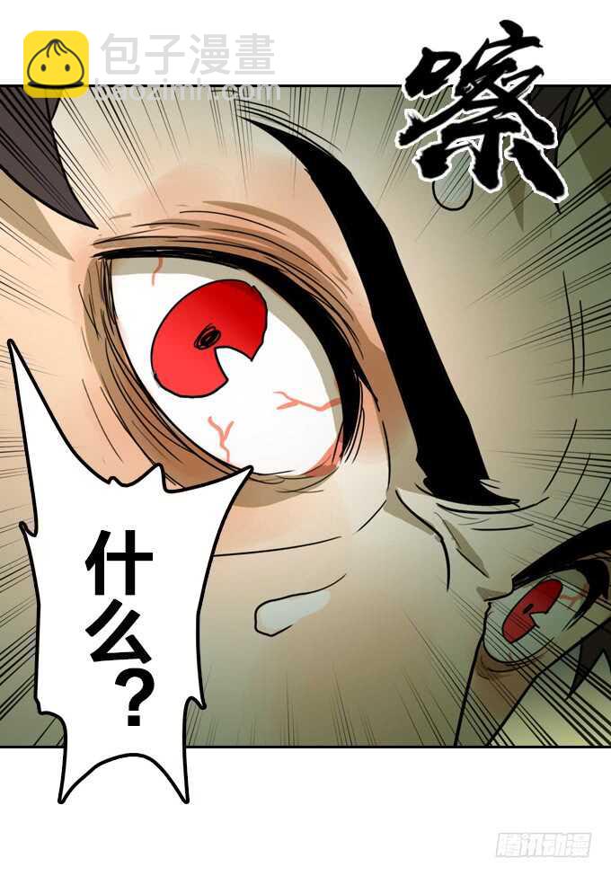 老朋友？！-第73话