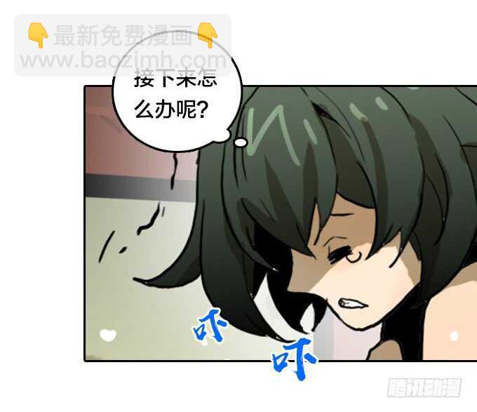 老朋友？！-第73话